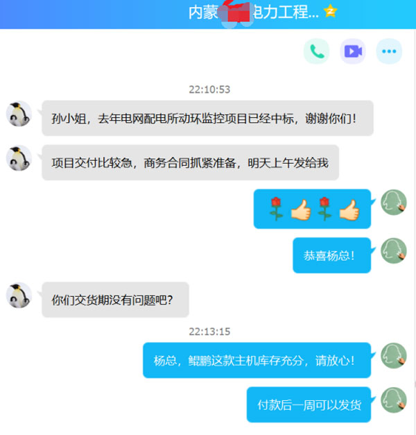 配电所动力环境监控项目交谈
