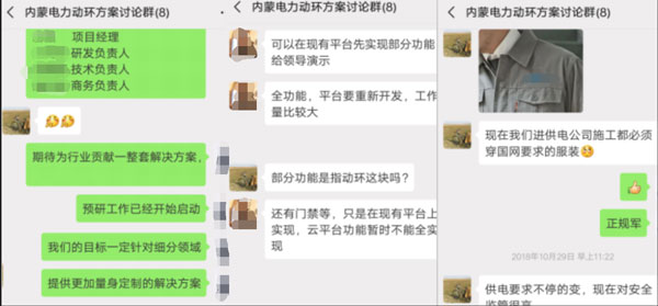 配电所动力环境监控项目进展