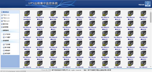 远程集中监控系统