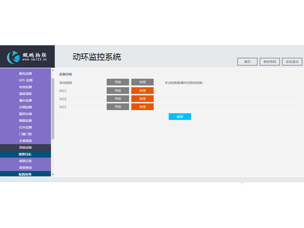 设备连接到环控主机后怎么检测？看完你就知道了
